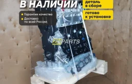 Двигатель Hyundai Sonata 5 G4GC / новый