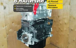Двигатель cfna Фольксваген Поло 1.6, новый