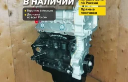 Двигатель cfna Фольксваген Поло, Polo 1.6 новый