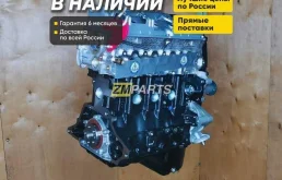 Двигатель 4G18 Лансер 9, Спейс Стар, новый
