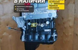 Двигатель 4G18 Mitsubishi Lancer 9 новый