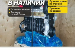В наличии Двигатель Z16XER Opel Zafira, Astra 1.6