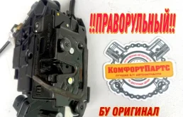 Замок двери передней левой Skoda Superb II рестайлинг (2013—2015)