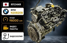 Двигатель BMW 3 2012 F30