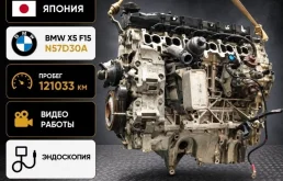 Двигатель BMW X5 2015 F15