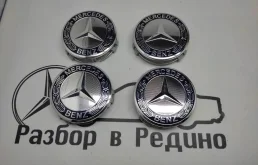 Колпаки колес Mercedes-Benz