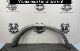 Накладка крыла Volvo XC90 2010 30655182 2.4 D5244T4, передняя правая
