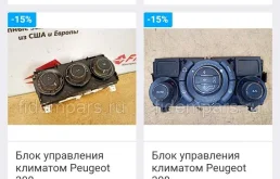 Блок управления климат-контролем для Peugeot 308 T7 Хэтчбек 2007-2014