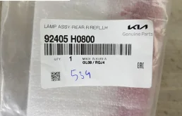 Противотуманка (ПТФ) задняя левая для Kia Rio X line 2018 года на фотографиях