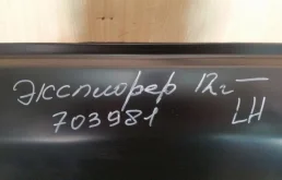 Дверь передняя левая для Ford Explorer на фотографиях