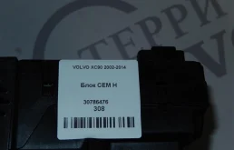 CEM Центральный электронный модуль для Volvo XC90 2009 года на фотографиях
