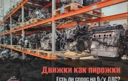 Обзор авторазборов Перми