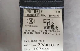 Ремень безопасности передний правый для Subaru Forester на фотографиях