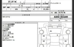 Toyota Estima 2.4 (170Hp) (2AZ-FE) FWD CVT в разборе у Pit-Stop