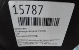 Двигатель без навесного для Volkswagen Amarok на фотографиях