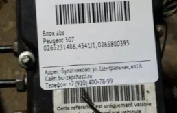 Блок абс для Peugeot 307 Хэтчбек 5dr 2000-2009