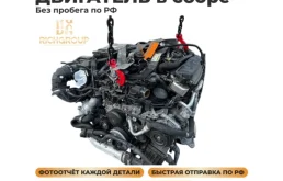 Двигатель без навесного для Mercedes-Benz C class W205 2014-2020