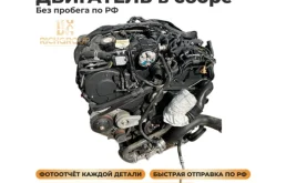 Двигатель без навесного для Jaguar XF X250 2008-2016
