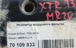 Корпус воздушного фильтра для Nissan X-Trail 2020 года на фотографиях