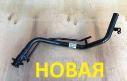 Горловина топливного бака для Mazda MPV LW 1999-2006