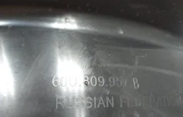 Подкрылок передний левый для Skoda Rapid на фотографиях