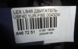 Двигатель для Lexus LS 2006 года на фотографиях