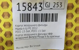 Корпус воздушного фильтра для Mazda CX 5 на фотографиях