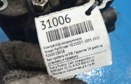 Компрессор кондиционера для Nissan Pathfinder на фотографиях