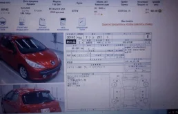 Peugeot 207 1.6 (120Hp) (EP6) FWD AT в разборе у AZO auto