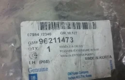 Ручка двери задняя левая внешняя для Daewoo Nexia на фотографиях