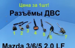 Двигатель с навесным L813 для Mazda 6 GG Седан 2002-2008