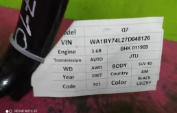 Ручка двери передняя левая внешняя для Audi Q7 2012 года на фотографиях