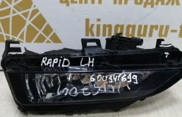 Противотуманка (ПТФ) передняя левая (60U941699) для Skoda Rapid II 2020+