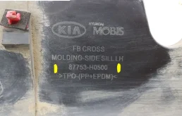 Накладка порога левая для Kia Rio X line на фотографиях