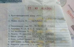 Двигатель для Renault Logan 2005 года на фотографиях