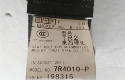 Ремень безопасности передний левый для Subaru Forester на фотографиях