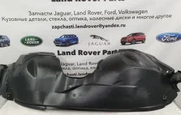 Подкрылок передний левый для Land Rover Freelander на фотографиях