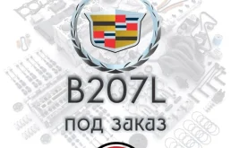 Двигатель без навесного для Saab 9-3 Седан 2002-2011