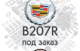 Двигатель для Saab 9-3 Седан 2002-2011