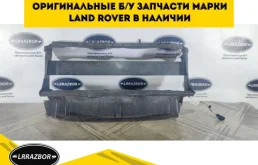 воздуховод радиатора для Land Rover Range Rover Sport L320 Rest 2009-2013