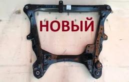 подрамник передний для Toyota Highlander XU40 2007-2013