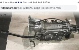 АКПП для Kia Sorento на фотографиях