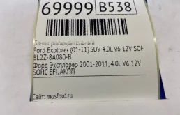 Расширительный бачок радиатора для Ford Explorer 2011 года на фотографиях