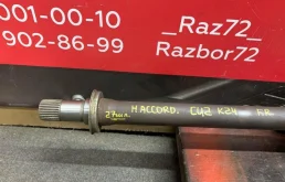 Привод передний правый для Honda Accord 2012 года на фотографиях