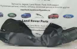 Подкрылок передний левый для Land Rover Freelander на фотографиях