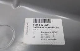 Панель кузова задняя для Skoda Rapid на фотографиях